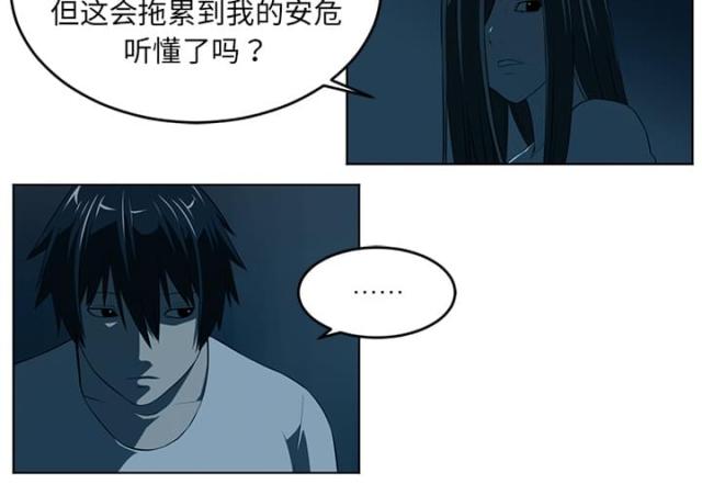 《丧尸校园》漫画最新章节第67话免费下拉式在线观看章节第【22】张图片