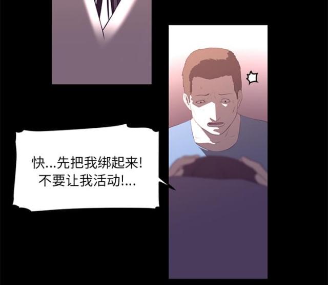 《丧尸校园》漫画最新章节第51话免费下拉式在线观看章节第【25】张图片