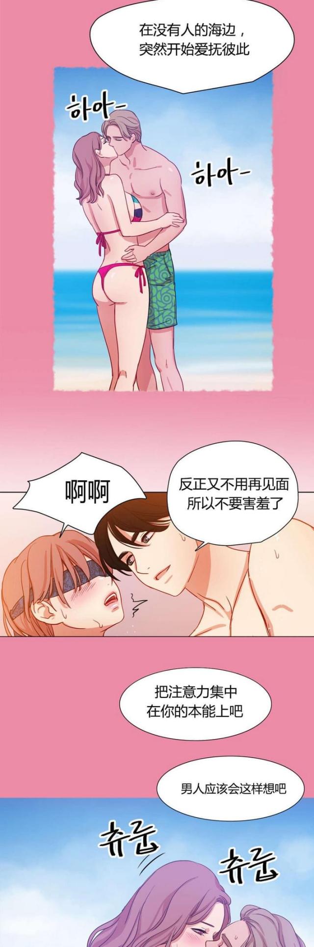 《脑洞少女》漫画最新章节第45话免费下拉式在线观看章节第【7】张图片