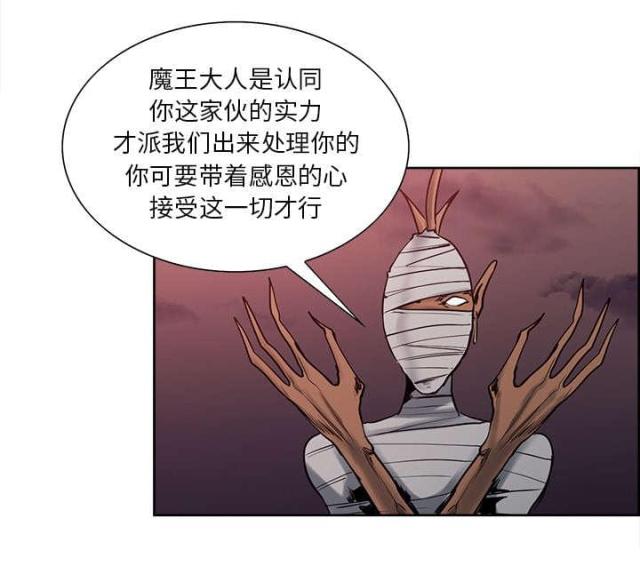 《战利品缪斯》漫画最新章节第30话免费下拉式在线观看章节第【31】张图片