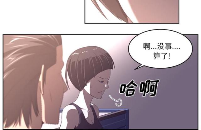 《丧尸校园》漫画最新章节第59话免费下拉式在线观看章节第【40】张图片