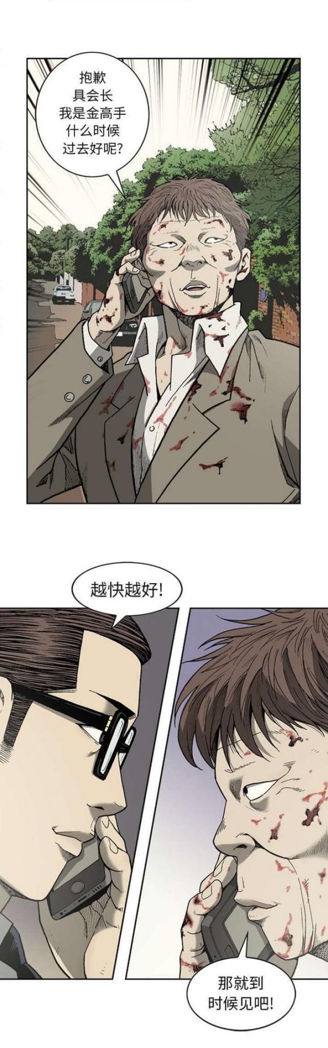 《猛龙回乡》漫画最新章节第45话免费下拉式在线观看章节第【1】张图片