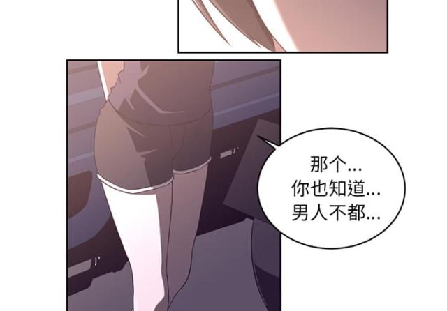 《丧尸校园》漫画最新章节第59话免费下拉式在线观看章节第【43】张图片