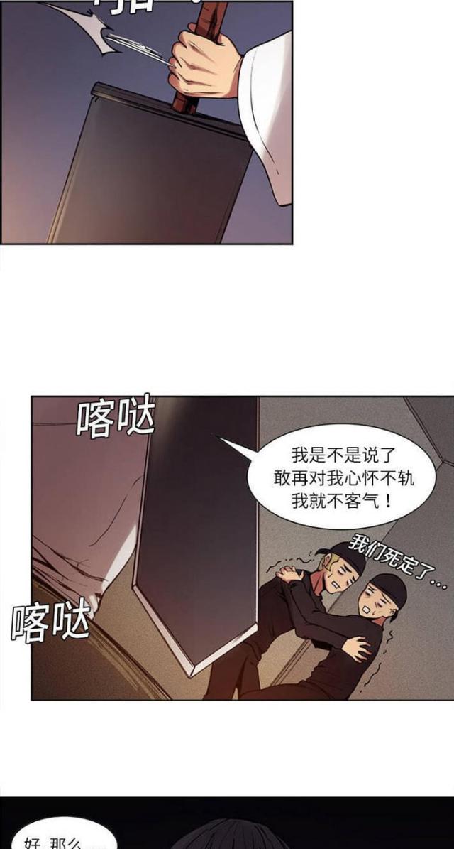 《战利品缪斯》漫画最新章节第8话免费下拉式在线观看章节第【8】张图片