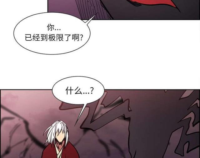 《战利品缪斯》漫画最新章节第33话免费下拉式在线观看章节第【26】张图片