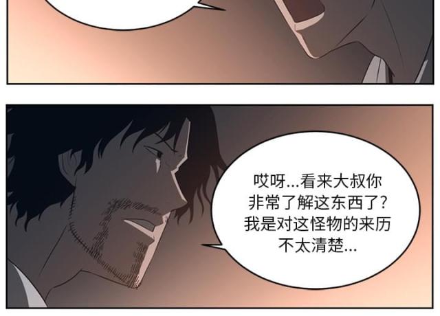 《丧尸校园》漫画最新章节第50话免费下拉式在线观看章节第【11】张图片