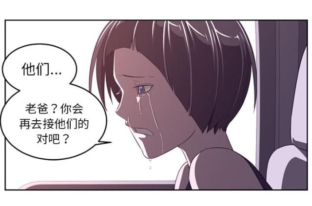 《丧尸校园》漫画最新章节第65话免费下拉式在线观看章节第【26】张图片