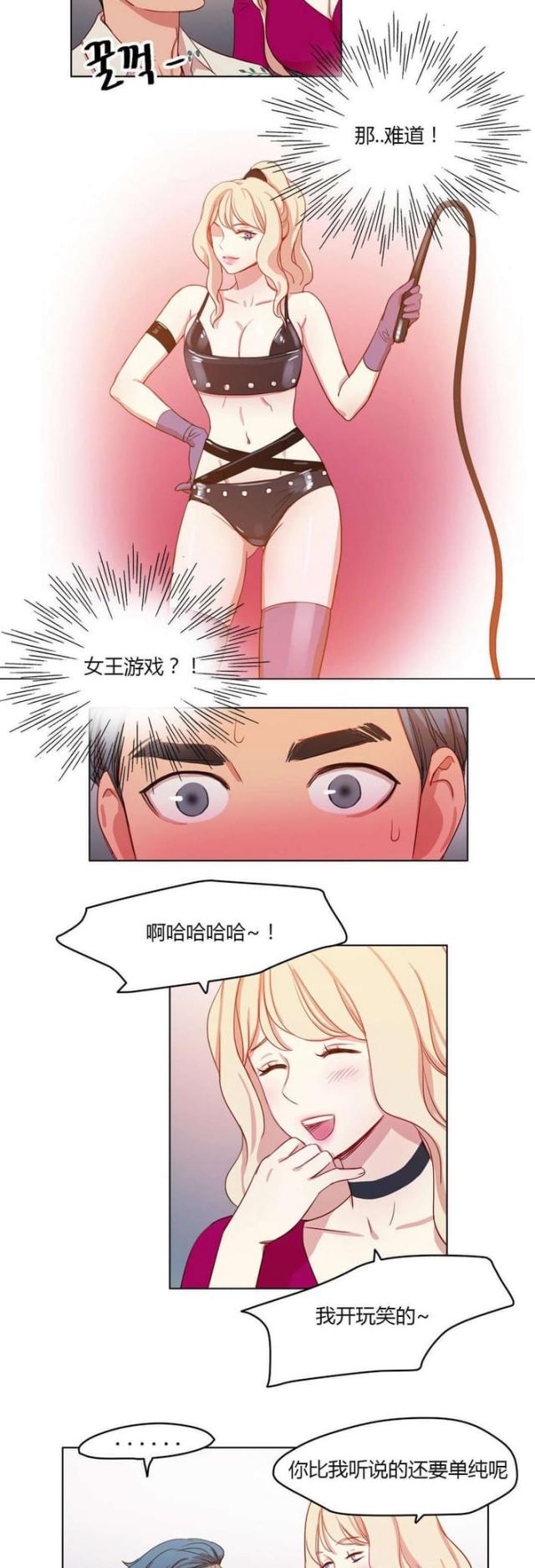 《脑洞少女》漫画最新章节第31话免费下拉式在线观看章节第【6】张图片