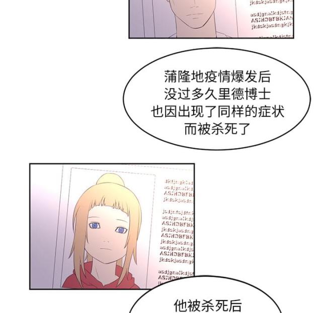 《丧尸校园》漫画最新章节第63话免费下拉式在线观看章节第【38】张图片