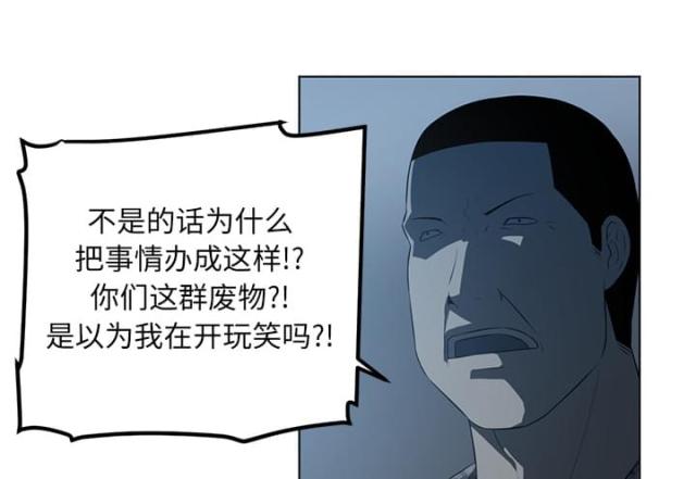 《丧尸校园》漫画最新章节第69话免费下拉式在线观看章节第【43】张图片