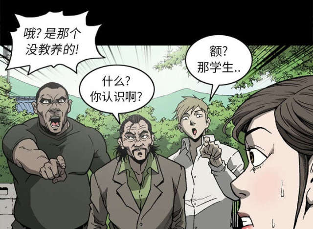 《猛龙回乡》漫画最新章节第61话免费下拉式在线观看章节第【2】张图片