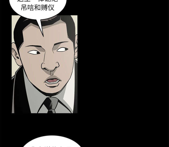 《猛龙回乡》漫画最新章节第69话免费下拉式在线观看章节第【25】张图片