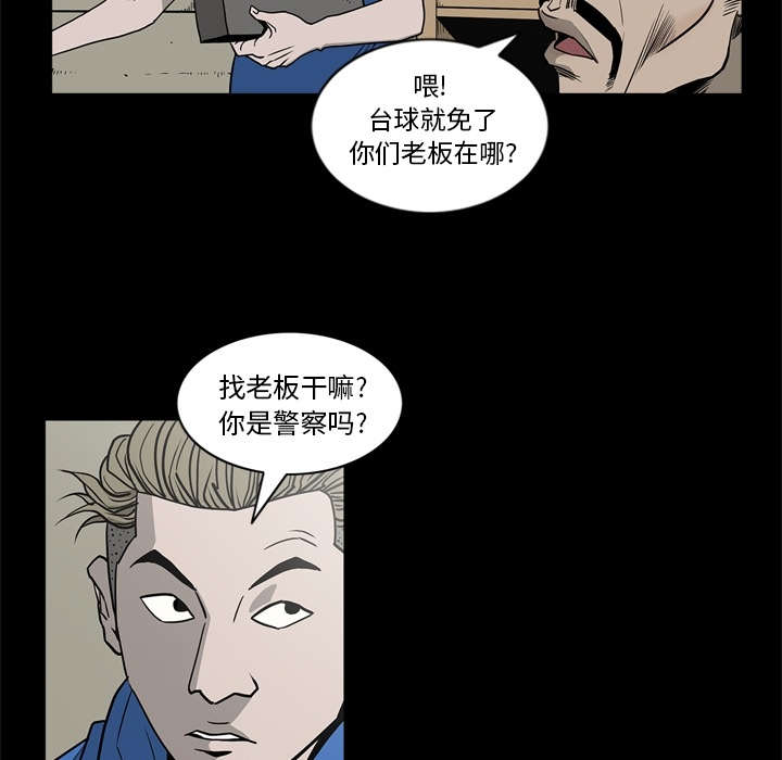 《猛龙回乡》漫画最新章节第76话免费下拉式在线观看章节第【17】张图片