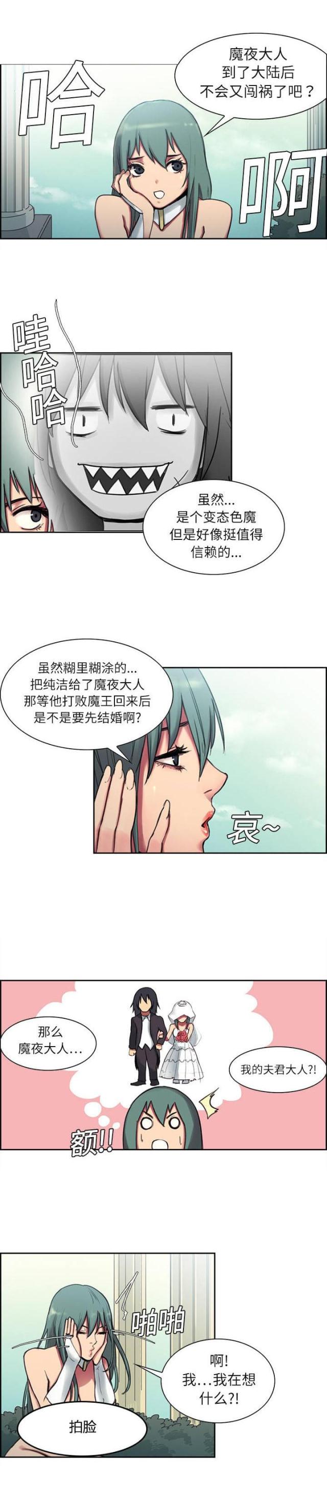 《战利品缪斯》漫画最新章节第6话免费下拉式在线观看章节第【8】张图片