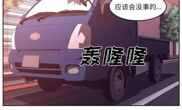 《丧尸校园》漫画最新章节第65话免费下拉式在线观看章节第【14】张图片