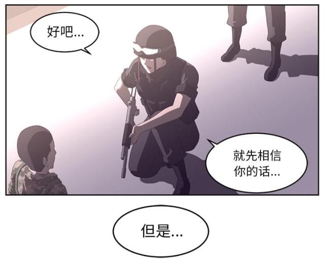 《丧尸校园》漫画最新章节第56话免费下拉式在线观看章节第【5】张图片