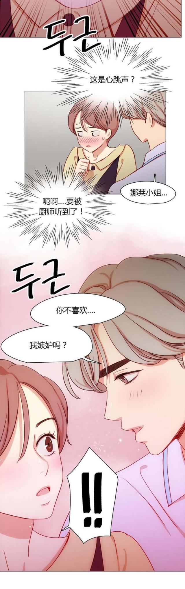 《脑洞少女》漫画最新章节第23话免费下拉式在线观看章节第【1】张图片