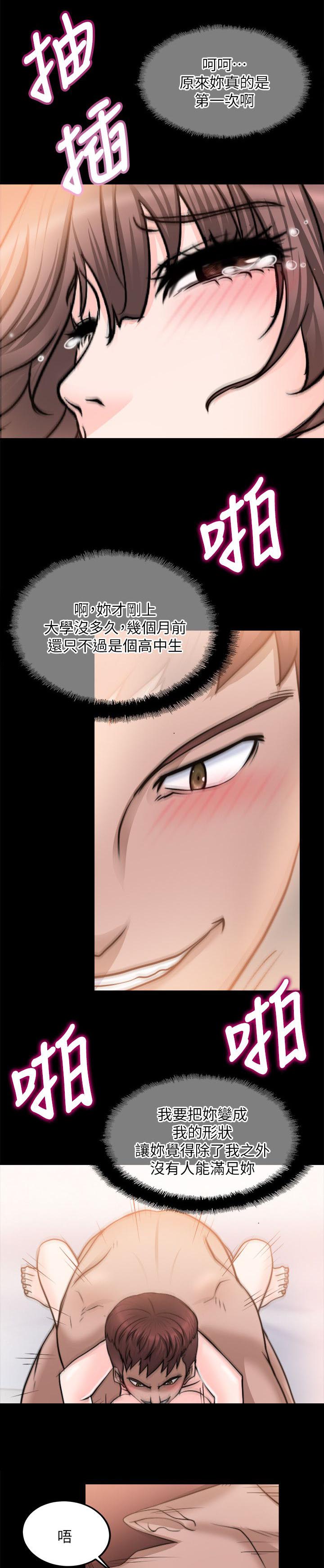 《触不到的爱》漫画最新章节第28话免费下拉式在线观看章节第【11】张图片