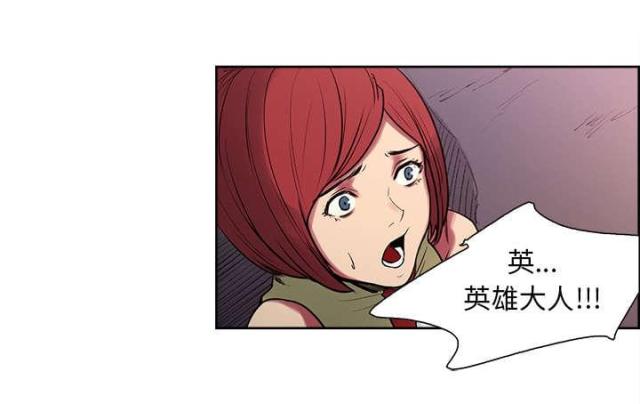 《战利品缪斯》漫画最新章节第30话免费下拉式在线观看章节第【7】张图片