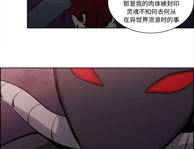 《战利品缪斯》漫画最新章节第34话免费下拉式在线观看章节第【29】张图片