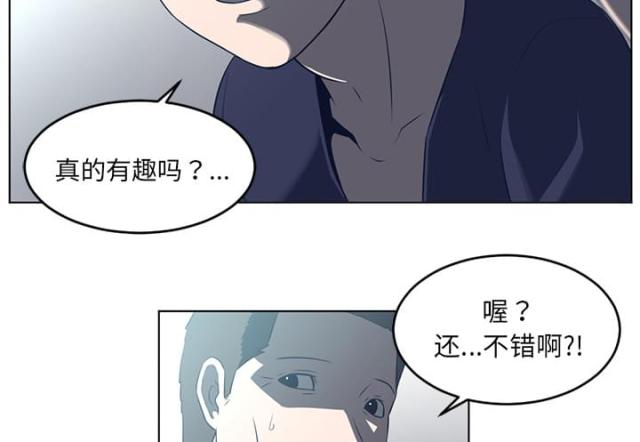 《丧尸校园》漫画最新章节第71话免费下拉式在线观看章节第【34】张图片