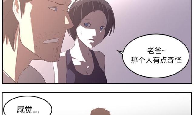 《丧尸校园》漫画最新章节第60话免费下拉式在线观看章节第【37】张图片