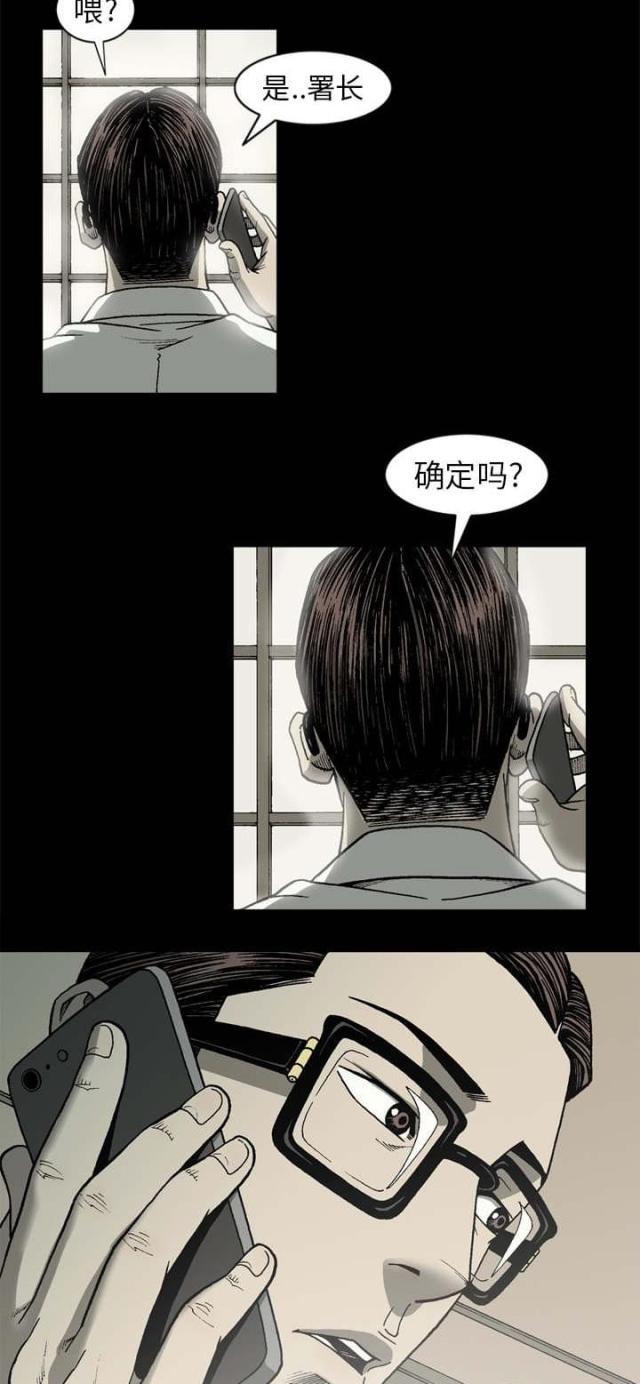 《猛龙回乡》漫画最新章节第64话免费下拉式在线观看章节第【2】张图片