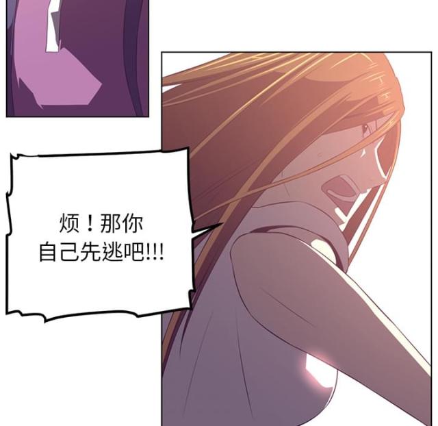 《丧尸校园》漫画最新章节第77话免费下拉式在线观看章节第【21】张图片