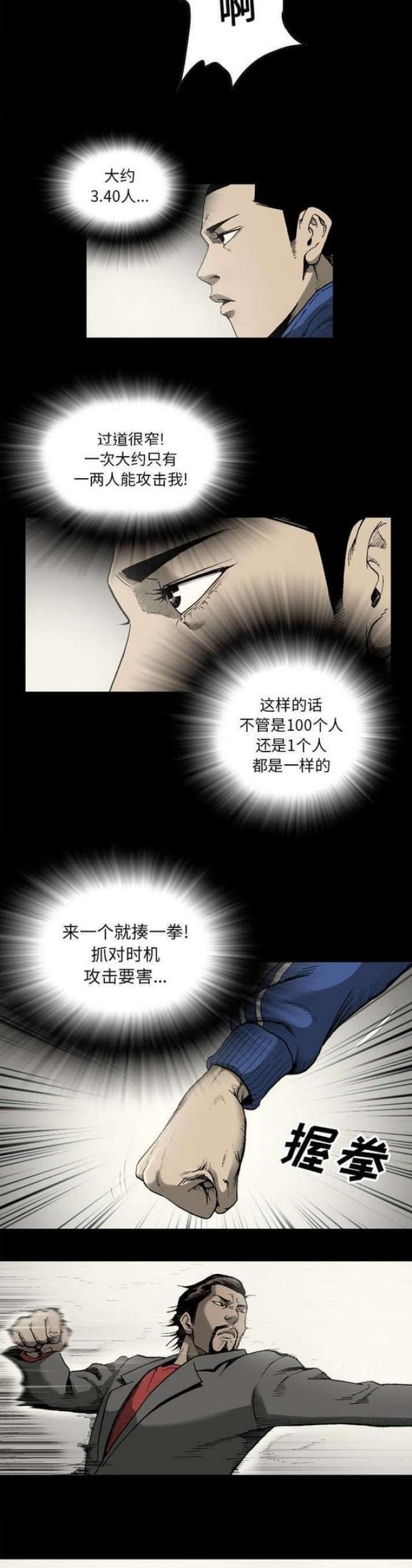 《猛龙回乡》漫画最新章节第40话免费下拉式在线观看章节第【7】张图片