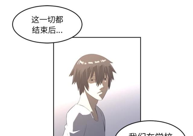 《丧尸校园》漫画最新章节第54话免费下拉式在线观看章节第【5】张图片