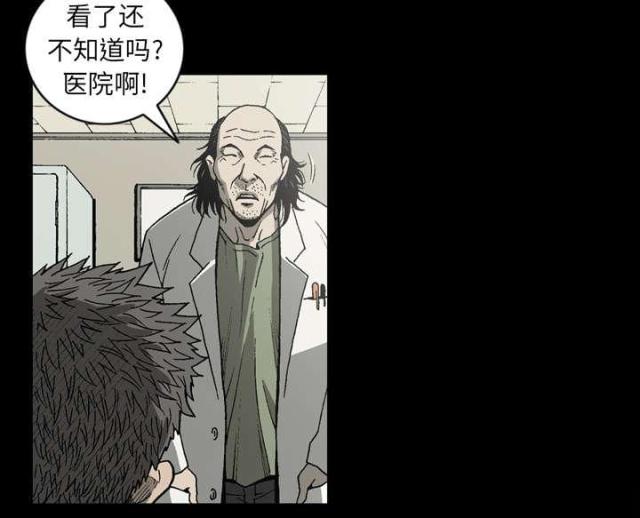 《猛龙回乡》漫画最新章节第58话免费下拉式在线观看章节第【37】张图片