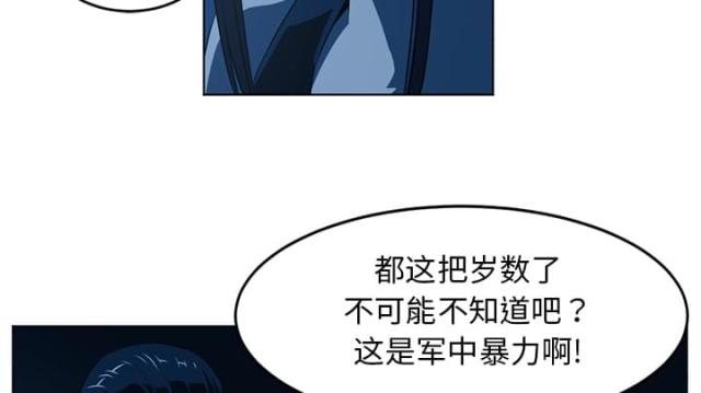 《丧尸校园》漫画最新章节第69话免费下拉式在线观看章节第【28】张图片