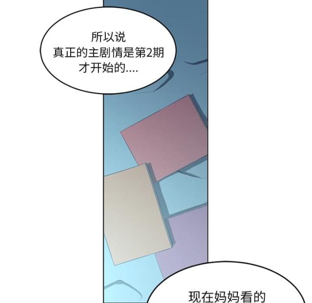 《丧尸校园》漫画最新章节第71话免费下拉式在线观看章节第【29】张图片