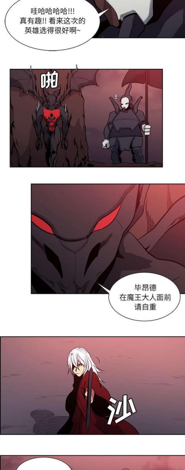 《战利品缪斯》漫画最新章节第28话免费下拉式在线观看章节第【11】张图片