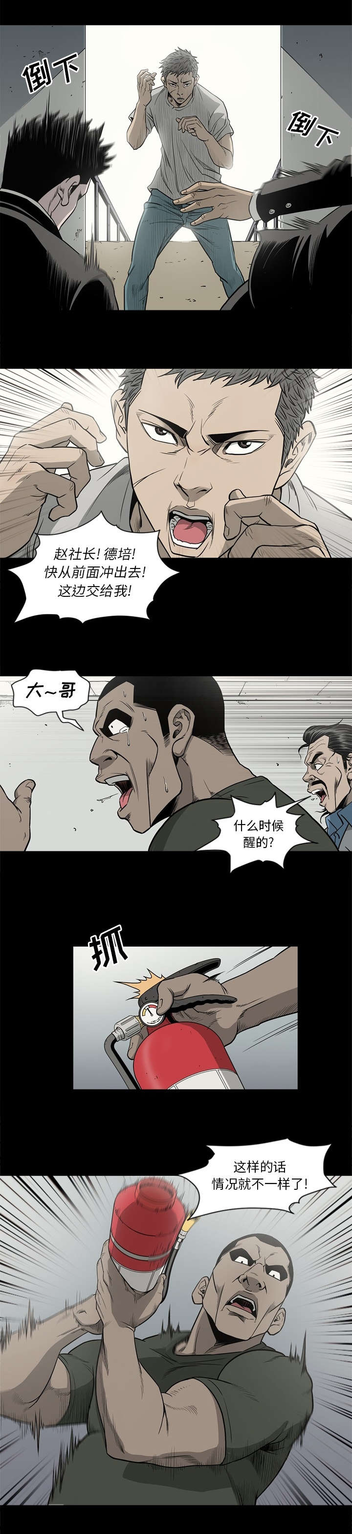 《猛龙回乡》漫画最新章节第80话免费下拉式在线观看章节第【6】张图片