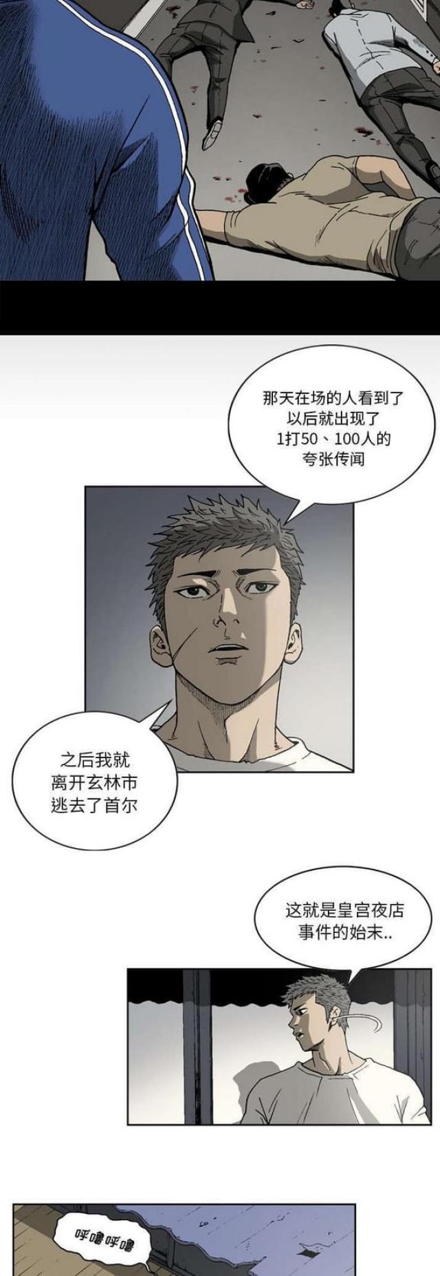 《猛龙回乡》漫画最新章节第42话免费下拉式在线观看章节第【2】张图片