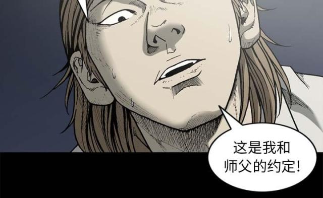 《猛龙回乡》漫画最新章节第53话免费下拉式在线观看章节第【21】张图片