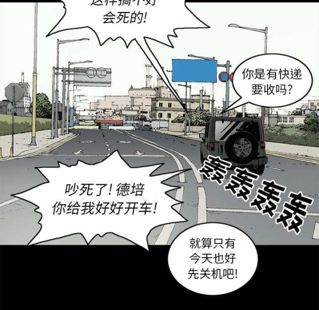 《猛龙回乡》漫画最新章节第59话免费下拉式在线观看章节第【53】张图片