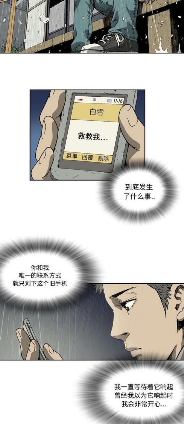 《猛龙回乡》漫画最新章节第9话免费下拉式在线观看章节第【2】张图片