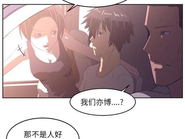 《丧尸校园》漫画最新章节第57话免费下拉式在线观看章节第【17】张图片