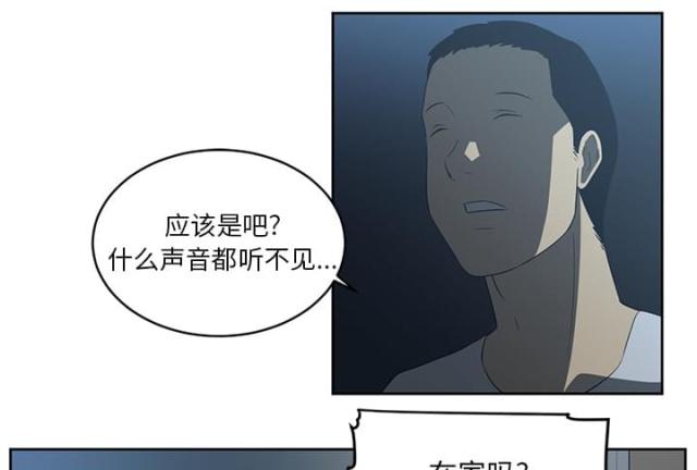 《丧尸校园》漫画最新章节第49话免费下拉式在线观看章节第【41】张图片