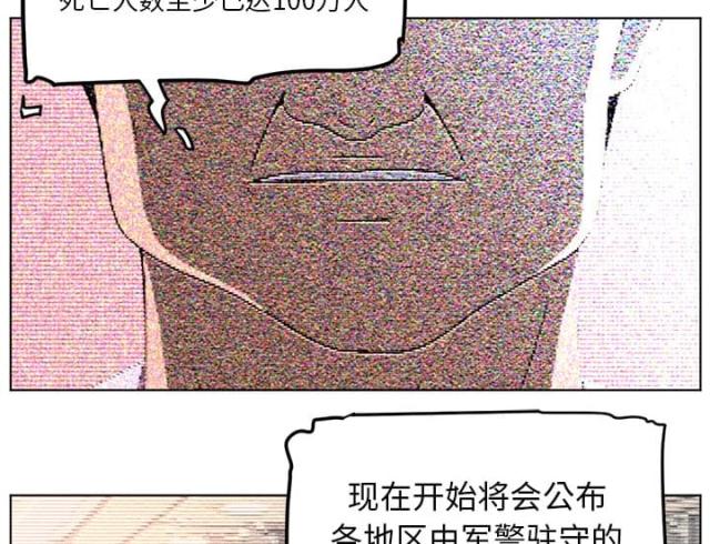 《丧尸校园》漫画最新章节第72话免费下拉式在线观看章节第【29】张图片