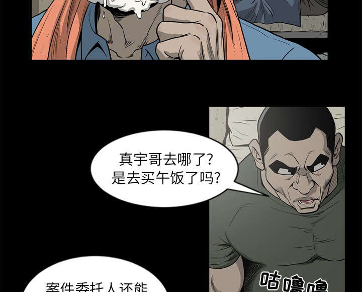 《猛龙回乡》漫画最新章节第70话免费下拉式在线观看章节第【38】张图片