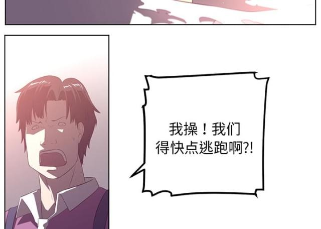 《丧尸校园》漫画最新章节第77话免费下拉式在线观看章节第【22】张图片