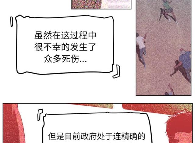 《丧尸校园》漫画最新章节第72话免费下拉式在线观看章节第【32】张图片