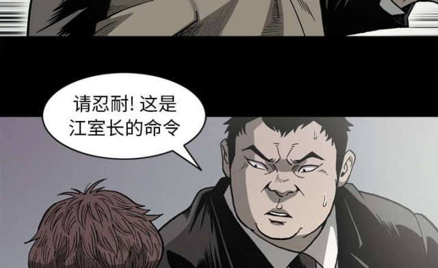 《猛龙回乡》漫画最新章节第61话免费下拉式在线观看章节第【24】张图片