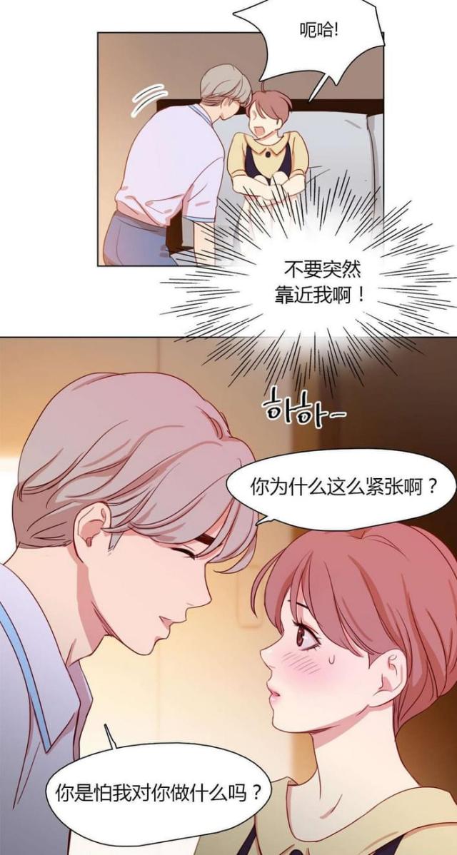 《脑洞少女》漫画最新章节第29话免费下拉式在线观看章节第【11】张图片