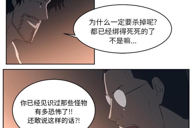 《丧尸校园》漫画最新章节第50话免费下拉式在线观看章节第【12】张图片