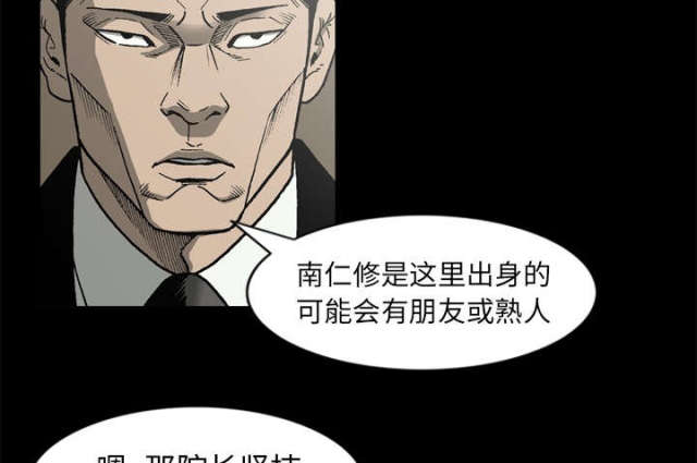 《猛龙回乡》漫画最新章节第62话免费下拉式在线观看章节第【21】张图片