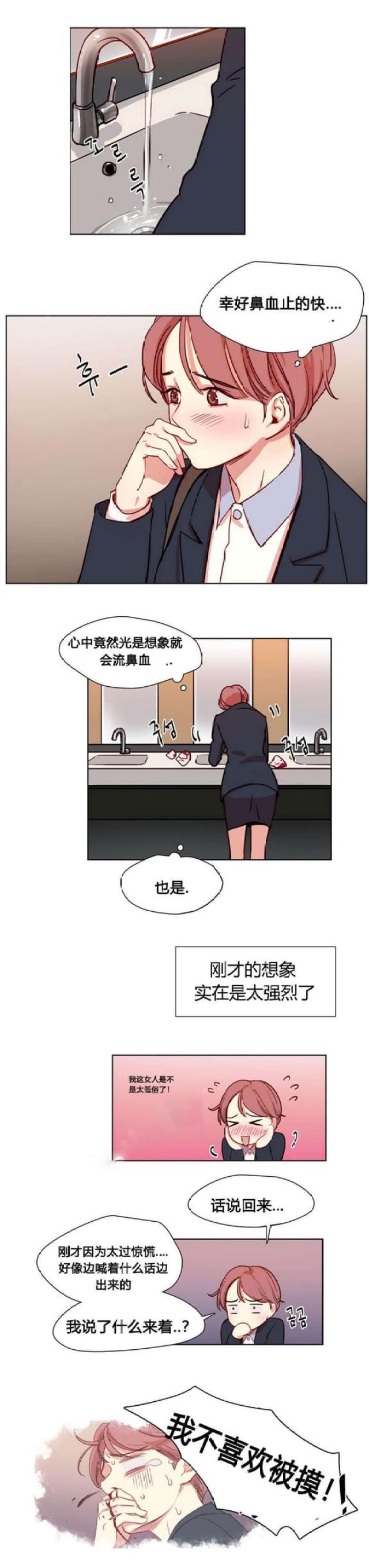 《脑洞少女》漫画最新章节第10话免费下拉式在线观看章节第【8】张图片